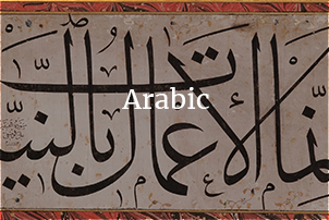 Arabic